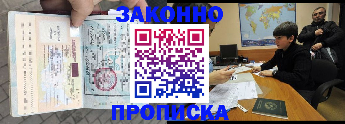 временная регистрация гарантия в Лысково