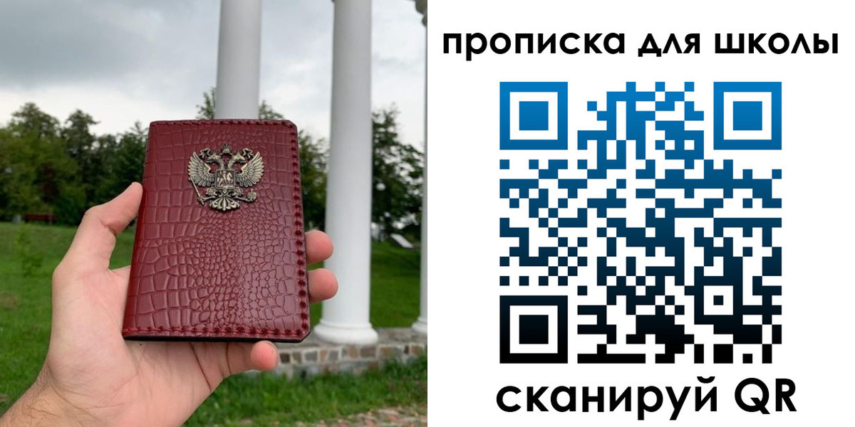 временная регистрация недорого в Лысково