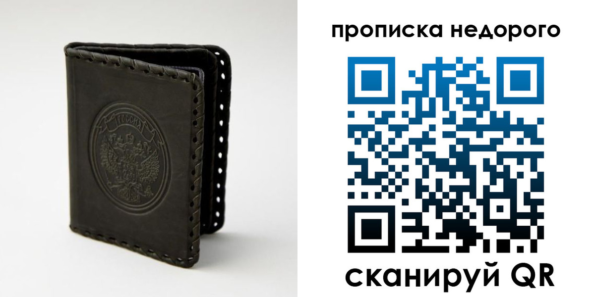 прописка гарантия в Лысково
