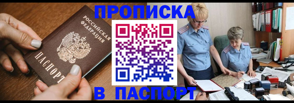 регистрация в Лысково