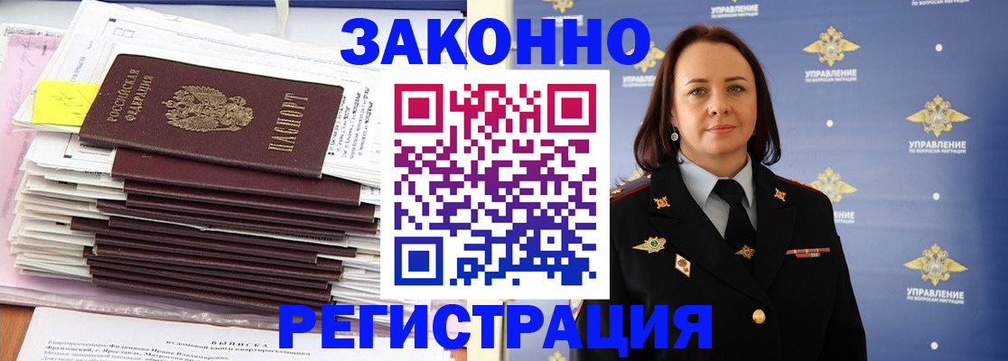 прописка для кредита в Лысково