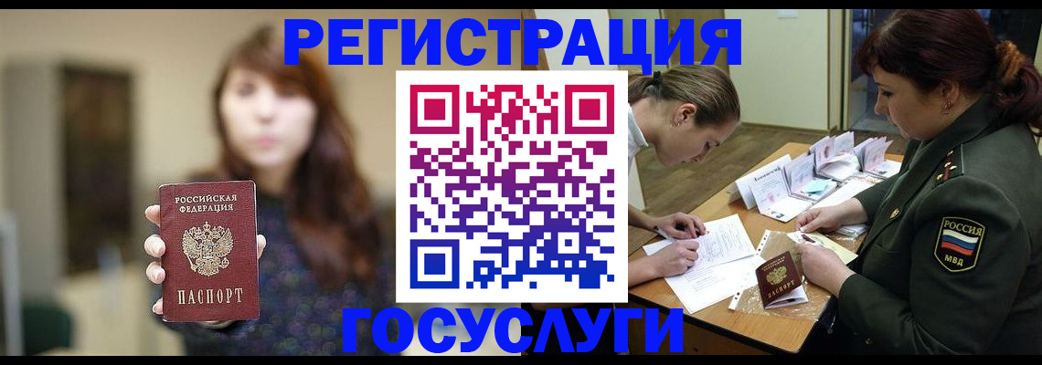 временная регистрация поиск в Лысково
