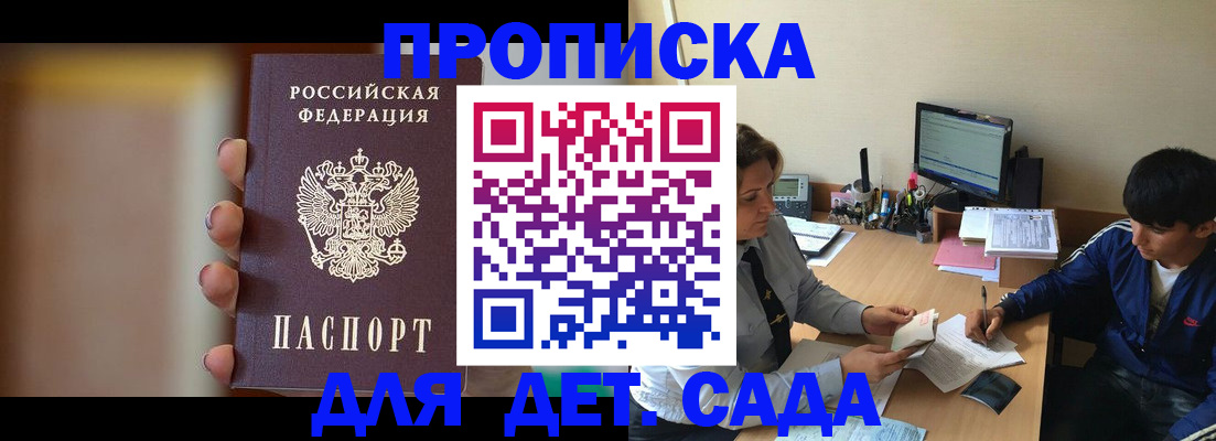 прописка гарантия в Лысково