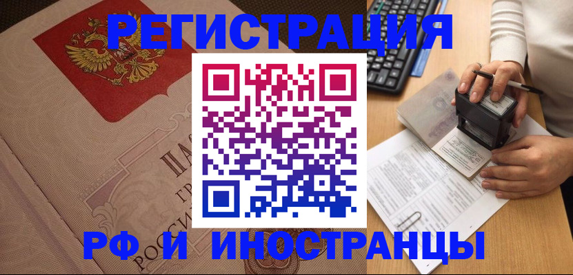 временная регистрация госуслуги в Лысково