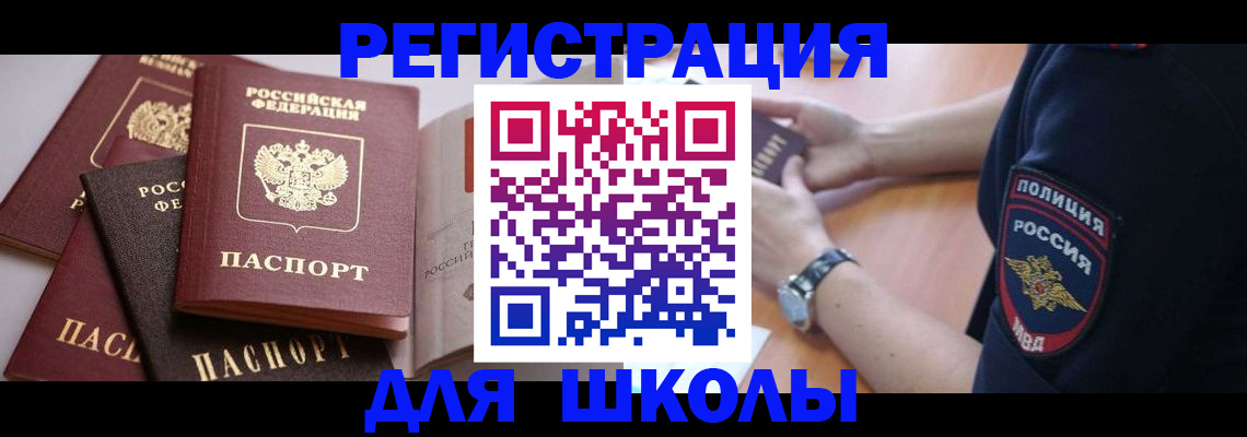 регистрация для дет. сада в Лысково
