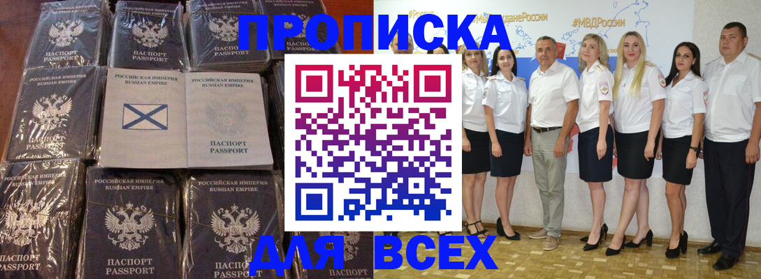 временная регистрация в Лысково